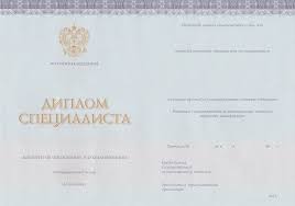 Купить диплом о высшем образовании недорого 5 Купить диплом о высшем образовании недорого 5