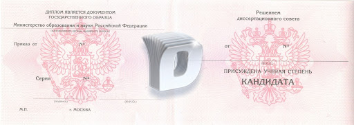 Купить диплом в Сыктывкаре Все, что вам нужно знать Купить диплом в Сыктывкаре Все, что вам нужно знать