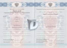 Купить диплом в Сыктывкаре Все, что вам нужно знать Купить диплом в Сыктывкаре Все, что вам нужно знать