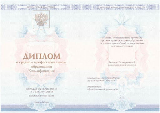 Купить диплом вуза России - качественно и надежно Купить диплом вуза России - качественно и надежно