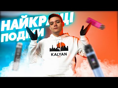 Електронні сигарети Переваги, Недоліки та Сучасні Тенденції Електронні сигарети Переваги, Недоліки та Сучасні Тенденції